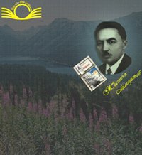 Қалалық орталық кітапханада өткізілген Жүсіпбек Аймауытовқа арналған кеш (2011 ж.)