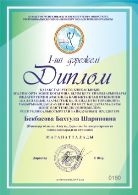 «Үздік білім беру бағдарламалары және әдістемелік әзірлемелер» сырттай байқауы