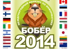 Информатика пәнінен «Bebras» халықаралық ойын-конкурсының жүлдегерлері 