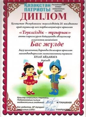 «Тәуелсіз - тұғырым» атты көркемсурет байқауы