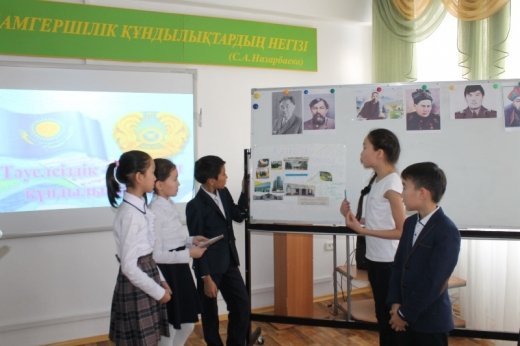 «Тәуелсіздік – ең басты құндылығымыз» 