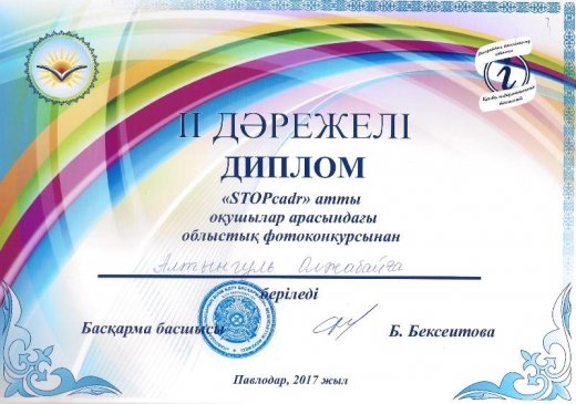 Фотосуретшілер байқауы