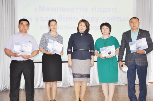 «Мемлекеттік тілдегі ең үздік білім беру сайты» байқауы
