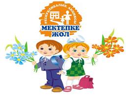 «Мектепке жол» акциясы 