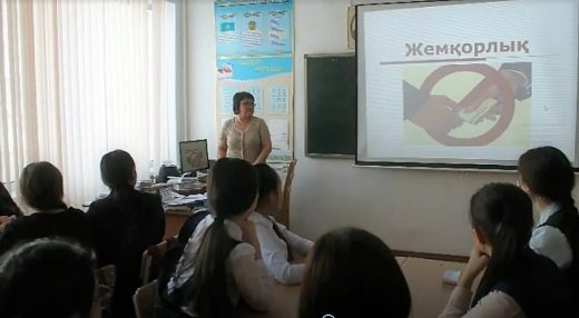Сыбайлас жемқорлыққа қарсы бірыңғай сағаты туралы ақпарат