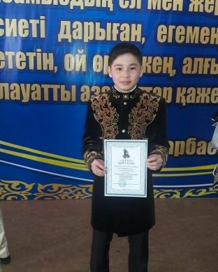 ІХ облыстық «Махамбет оқулары» 
