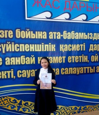 «Мәшһүр–Жүсіп: өмірдің философиялық мәні, ізденістері»