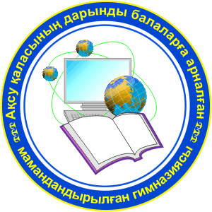 Оқушыларды қабылдау туралы ақпарат