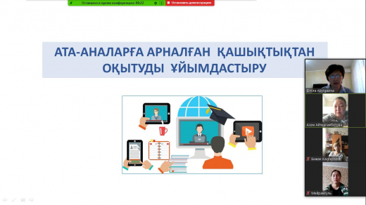 Гимназияда жалпы республикалық ата-аналар жиналысы өткізілді