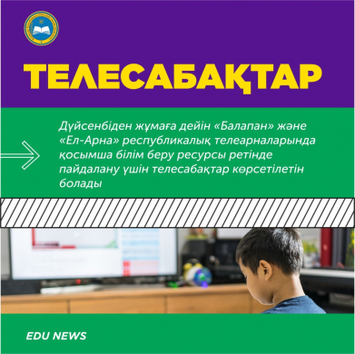 Ата-аналар назарына❗
