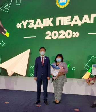 Республикалық «ҮЗДІК ПЕДАГОГ - 2020» байқауының жеңімпазы