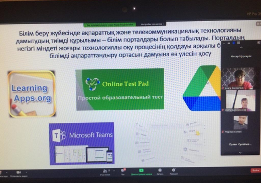 «Қашықтықтан оқытуда онлайн платформаларының тиімділігі» тақырыбында семинар
