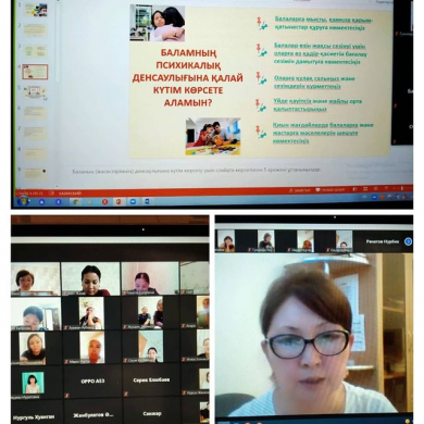 Баланың психикалық денсаулығын сақтау және нығайтудың жолдары