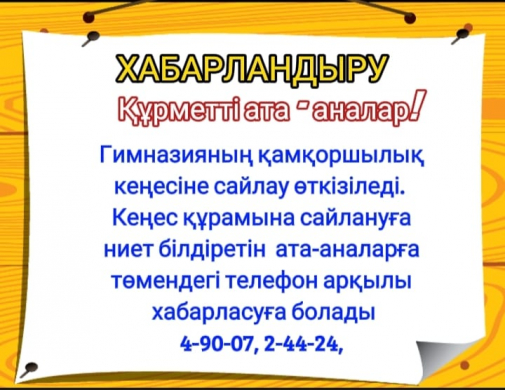 Ата-аналар назарына!