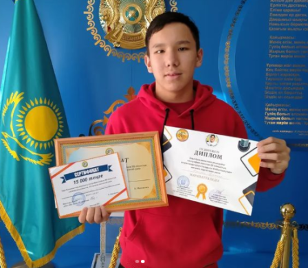 Қожахметова З. Қ. атындағы  облыстық география пәні олимпиадасы 