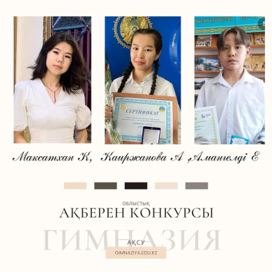 Облыстық 