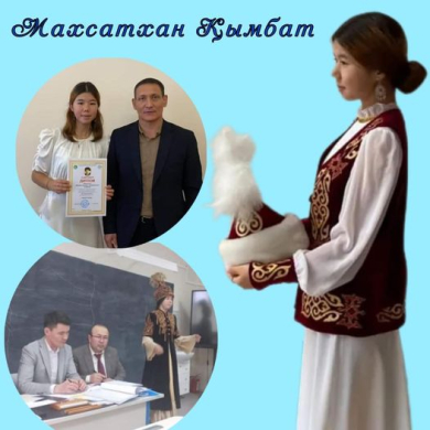 Облыстық Абай оқуларының жүлдегері