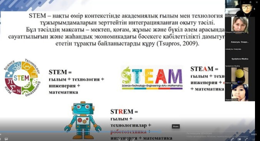 Stem - ғылыми-техникалық техникалық білім негізі