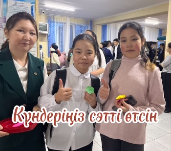 ПСИХОЛОГИЯ АПТАЛЫҒЫ
