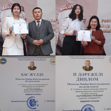 Облыстқ Мәшһүр Жүсіп оқуларының бас жүлде иегері