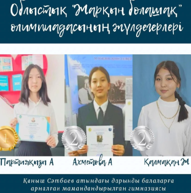 Облыстық 
