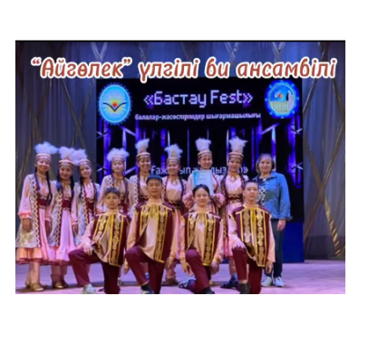 “БастауFest” шығармашылық фестивалінің жеңімпаздары