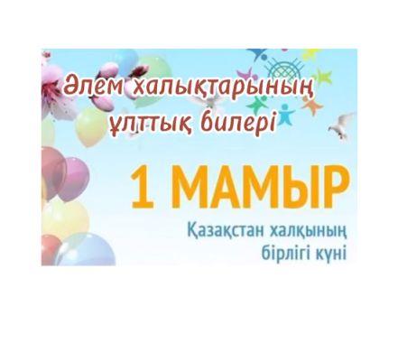 Әлем халықтарының билері