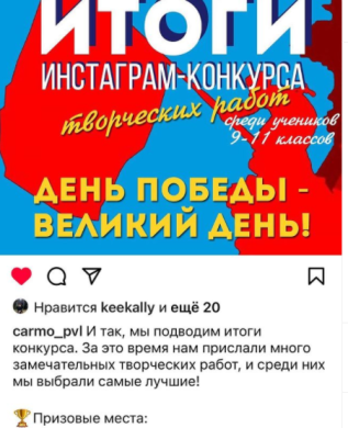 “Жеңіс күні - ұлы күн“ шығармашылық байқауының жеңімпазы