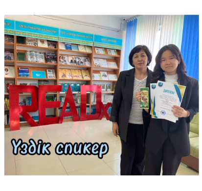 READx жобасы
