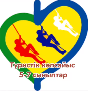 Мектепішілік