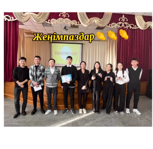 “Young polyglot” танымдық-зияткерлік ойыны