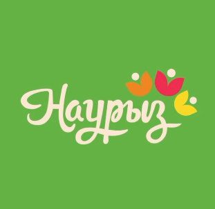“Наурыз думан” мерекесі