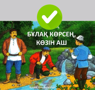 “Позитивті ата-ана болу” ата-аналар жиналысы