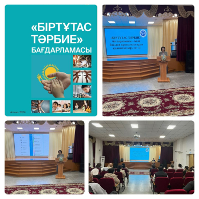 5 сынып ата-аналарына мектепішілік жиналыс