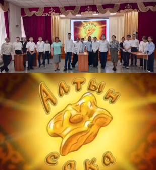 “Алтын сақа” сайысы