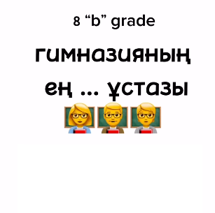 Ұстаздар күні