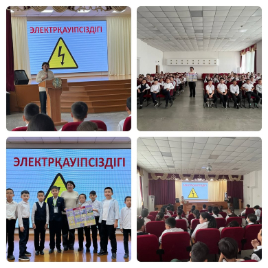Электр құрылғылары және қауіпсіздік