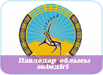 Павлодар облысы әкімдігінің сайты
